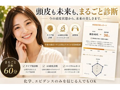 TRANS SALON 吉祥寺　白髪染め/白髪ぼかし/AI頭皮診断の写真