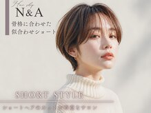 エヌアンドエー 春日部東口店(hair shop N&A)