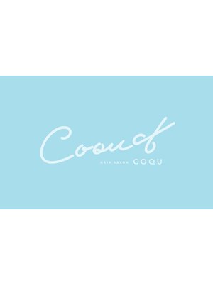 コク(COQU)