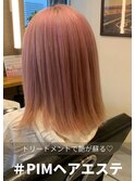 PIMヘアエステトリートメント＃髪質改善＃札幌