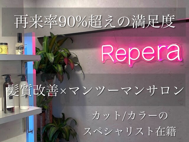 リペラ 心斎橋(Repera)