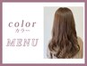 【安定人気！】カラー（白髪染め可)＋トリートメント　￥6600～