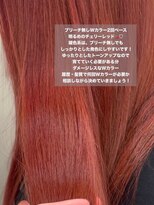 ロックス バイ マグ 松本(rocks BY MAG)&nbsp;イエべ秋ブルベ冬ブリーチ無しWカラー高発色チェリーレッド