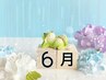 【6月限定】カット＋リタッチカラー＋選べるTr＋BB　￥12320～→￥8770～