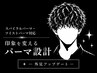 スパイラルパーマ＆ツイストスパイラルパーマ+メンズカット【心斎橋/難波】