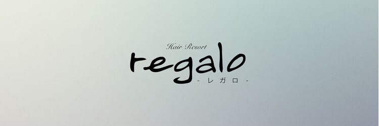 ヘアリゾート レガロ(hair resort REGALO)のサロンヘッダー