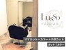 【親子クーポン】カット＋カラー＋子供カット￥13980 ※個室希望は要問合せ※