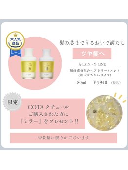 ルチカ(LUccica)の写真/[限定！！]コタクチュールオイルを購入された方にノベルティーとして、限定ミラーが付いてきます♪