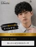 【会社で褒められ◆】カット+ビジネスパーマ¥12000→¥11000