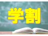 ◆【学割U24】似合わせカット+シャンプー&ブロー+クイック贅沢トリートメント