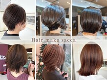 ヘアメイク サッカ 新栄店(Hair make sacca)