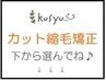 【縮毛矯正】は下から[#本川越市#学割U24＃メンズ#ヘッドスパ#髪質改善]