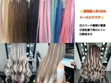 ロズクリア(Roz clear)の雰囲気（市内最安値☆色落ちまで計算された長く可愛いを維持する提案力♪）
