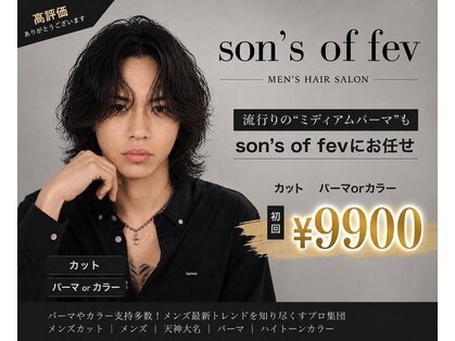 サンズ オブ フェブ(sons of fev)の写真
