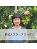 【新加入スタッフクーポン】【幹細胞コース】気になる頭皮のケア+カラー