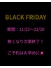 【 BLACK FRIDAY 】プルエクステ/プラチナ毛52cm100本＋カット《先着10名》