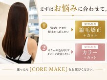 alana髪質改善ブランドが選ばれ続ける理由。【髪質改善カラー&縮毛矯正】髪が変わる仕組みをご説明します。