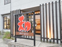 大きな“和”の看板が目印です。