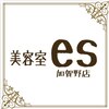 美容室 エス 加賀野店(es)のお店ロゴ