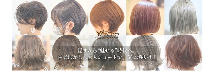 ルート(Route)のサロンヘッダー