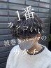 メンズカット+波巻きパーマ 【下北沢/men's/メンズパーマ】