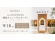 ヘアーズ ベリー 新石切店(hairs BERRY)の写真