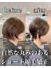ショートを艶髪に輝かせるVIP縮毛矯正 ￥26000 → ￥22000