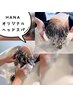 【初回限定】癒しのヘッドスパ体験コース通常価格 5500円 → 初回限定 4980円