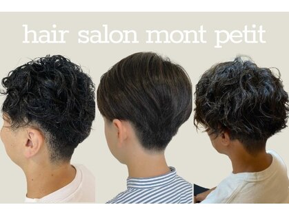 美容室もん ぷちの写真