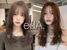 縮毛矯正・髪質改善専門 edA. 鎌倉 【エダ】
