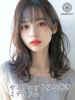マックスビューティーギンザ(MAXBEAUTY GINZA)　&nbsp;セミウェットゆる巻きミディアム☆銀座/東京駅