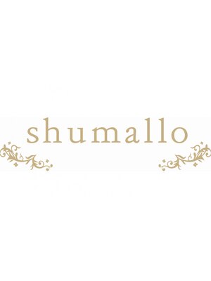 シュマロ(shumallo)