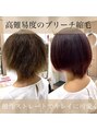 アッシュ 練馬店(Ash)&nbsp;ダメージがあってもご相談ください。キレイにしてみせます