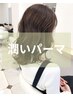 カット＋潤いパーマ＋エミームトリートメント　￥13200→11000