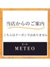 予約についての確認事項です（初めての方は詳細を必ずご確認下さい）
