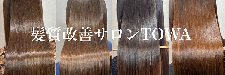 トワ 麻生店(TOWA)のサロンヘッダー