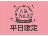 人気No.1【平日限定】カット＋フルカラー＋オージュア４stepTr