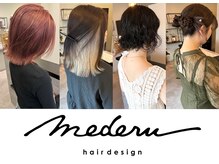 メデル(mederu)