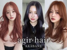 アジールヘア 赤羽駅南口店(agir hair)