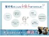 【超高濃度水素ケア】　世界一！傷ませないカラープレミアム
