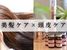 カット+若さを巻き戻すエイジングケア(幹細胞ヘッドスパ+ツヤ髪ケア)