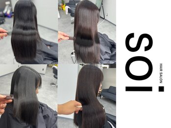 ソワ(SOI)の写真/髪のダメージに合わせて薬剤を調合してくれるから、仕上がりの手触りが違う！自然なストレートを叶えます☆