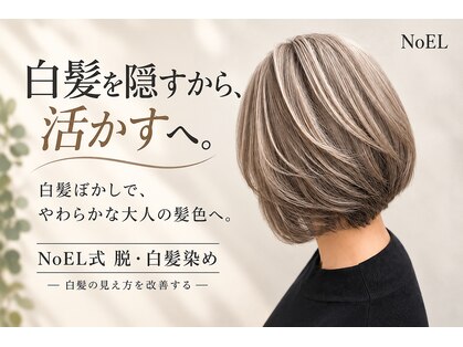 ノエル(NoEL)の写真