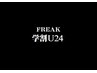 学割U24　☆大学・専門生☆お悩み解消似合わせカット♪　￥5280→