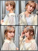 外国人風インナーカラーボブパーマ 外ハネ ベージュ t614
