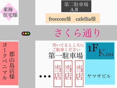 駐車場に関してご不明な点お電話、D Mください♪【福島郡山】