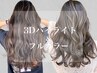 2回ブリーチ込み☆人気上昇中☆外国人風エアタッチバレイヤージュ/￥27000