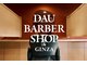 ダウバーバーショップ 銀座(DAU BARBER SHOP)の写真