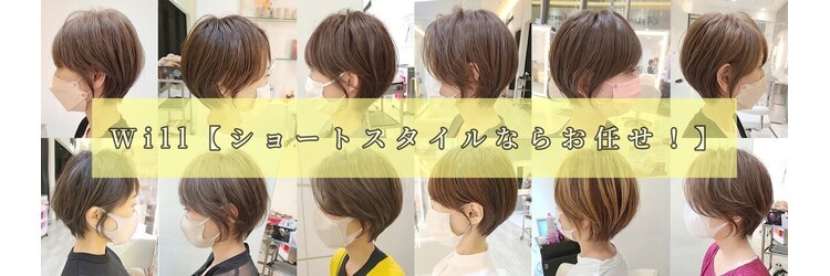 ウィル 阪急茨木駅前店(WiLL)のサロンヘッダー