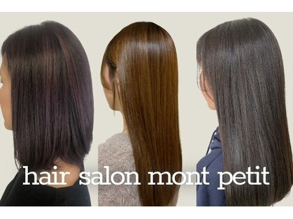 美容室もん ぷちの写真